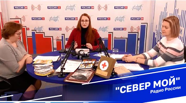 "Север мой"